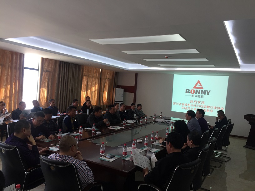 1521529291553388.jpg 報廢汽車拆解機會議.jpg