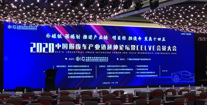 報(bào)廢汽車拆解機(jī)展會(huì)